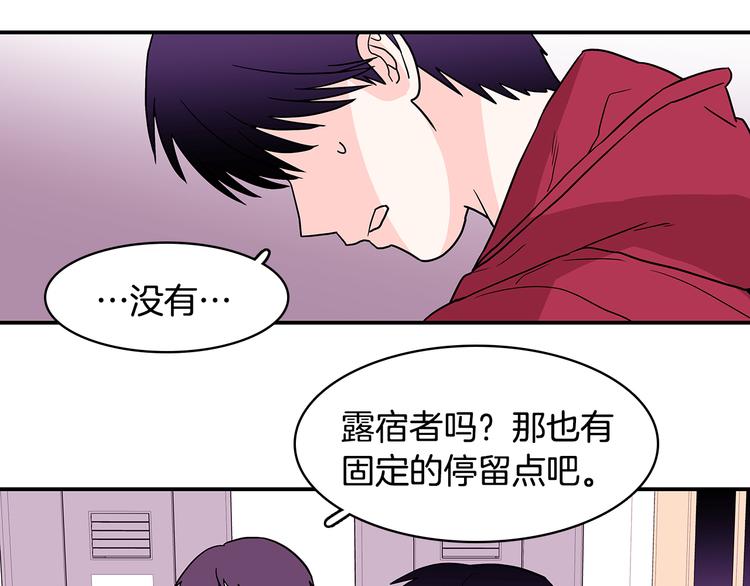 《爱，顺其自然》第2话 穿帮的话就死定了！ 第26页