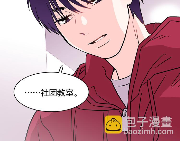 《爱，顺其自然》第2话 穿帮的话就死定了！ 第28页
