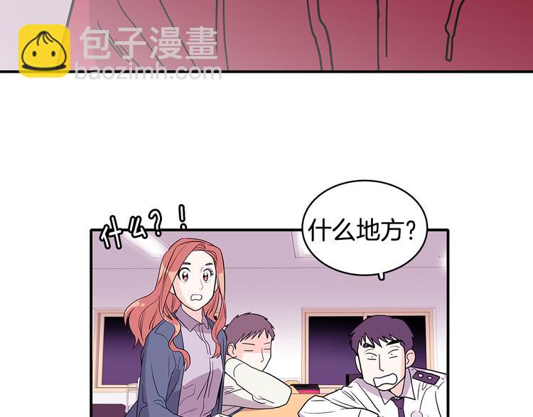 《爱，顺其自然》第2话 穿帮的话就死定了！ 第29页