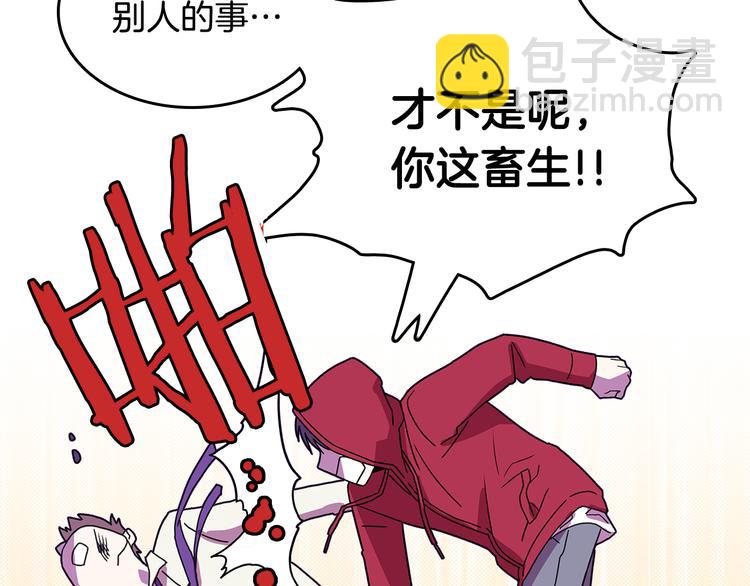 《爱，顺其自然》第2话 穿帮的话就死定了！ 第2页