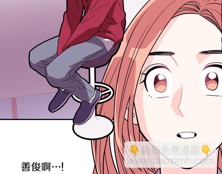《爱，顺其自然》第2话 穿帮的话就死定了！ 第32页