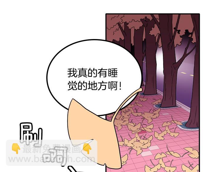 《爱，顺其自然》第2话 穿帮的话就死定了！ 第35页