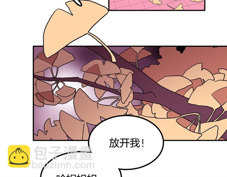 《爱，顺其自然》第2话 穿帮的话就死定了！ 第36页