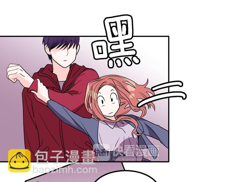 《爱，顺其自然》第2话 穿帮的话就死定了！ 第44页