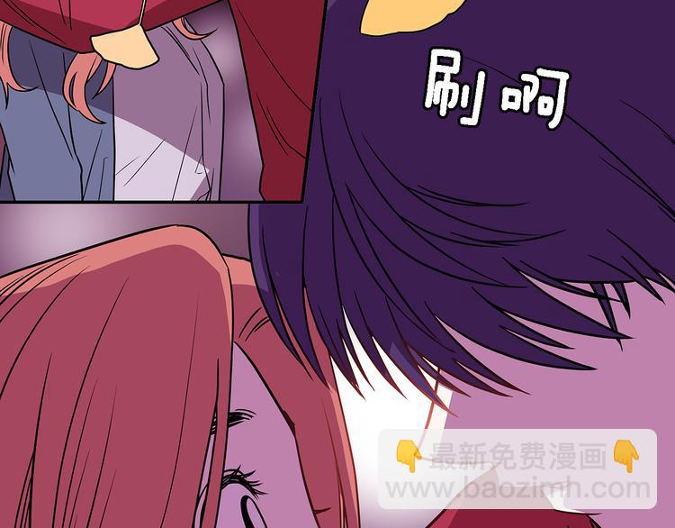 《爱，顺其自然》第2话 穿帮的话就死定了！ 第49页