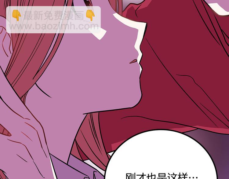 《爱，顺其自然》第2话 穿帮的话就死定了！ 第50页