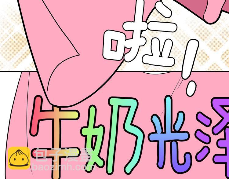 《爱，顺其自然》第1话 既不想恋爱也不想结婚 第10页