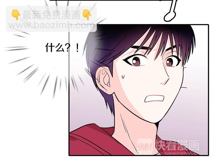 《爱，顺其自然》第1话 既不想恋爱也不想结婚 第12页