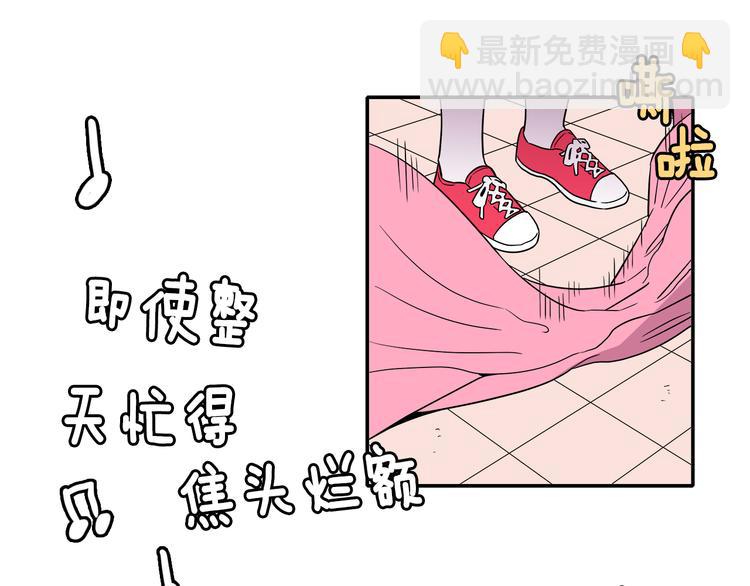 《爱，顺其自然》第1话 既不想恋爱也不想结婚 第13页