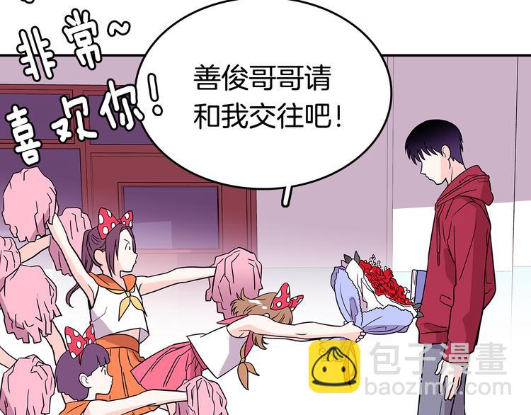 《爱，顺其自然》第1话 既不想恋爱也不想结婚 第16页