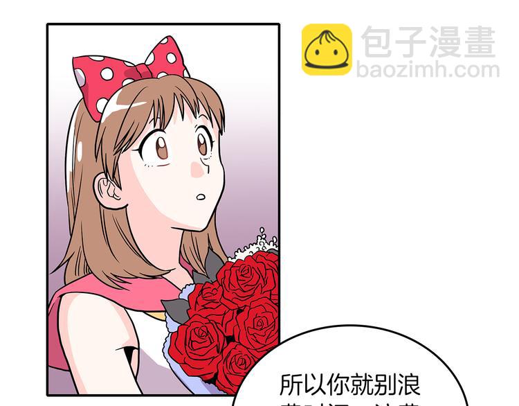 《爱，顺其自然》第1话 既不想恋爱也不想结婚 第21页
