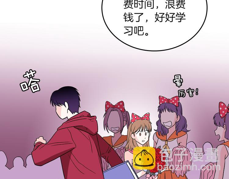 《爱，顺其自然》第1话 既不想恋爱也不想结婚 第22页