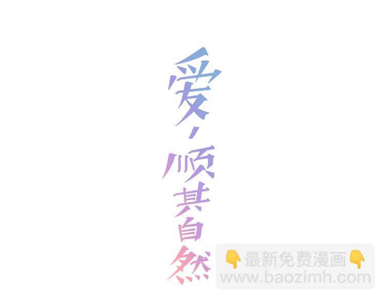 《爱，顺其自然》第1话 既不想恋爱也不想结婚 第28页
