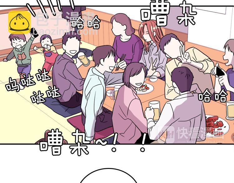 《爱，顺其自然》第1话 既不想恋爱也不想结婚 第32页
