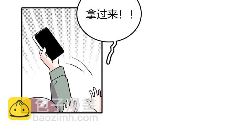 《爱，顺其自然》第1话 既不想恋爱也不想结婚 第33页