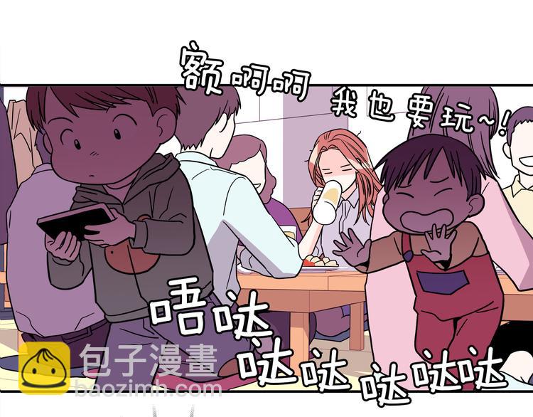 《爱，顺其自然》第1话 既不想恋爱也不想结婚 第34页