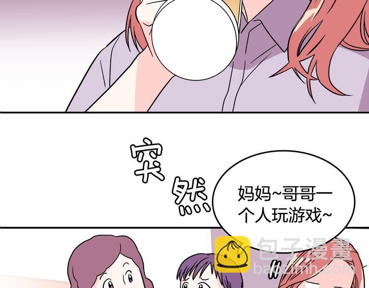 《爱，顺其自然》第1话 既不想恋爱也不想结婚 第36页