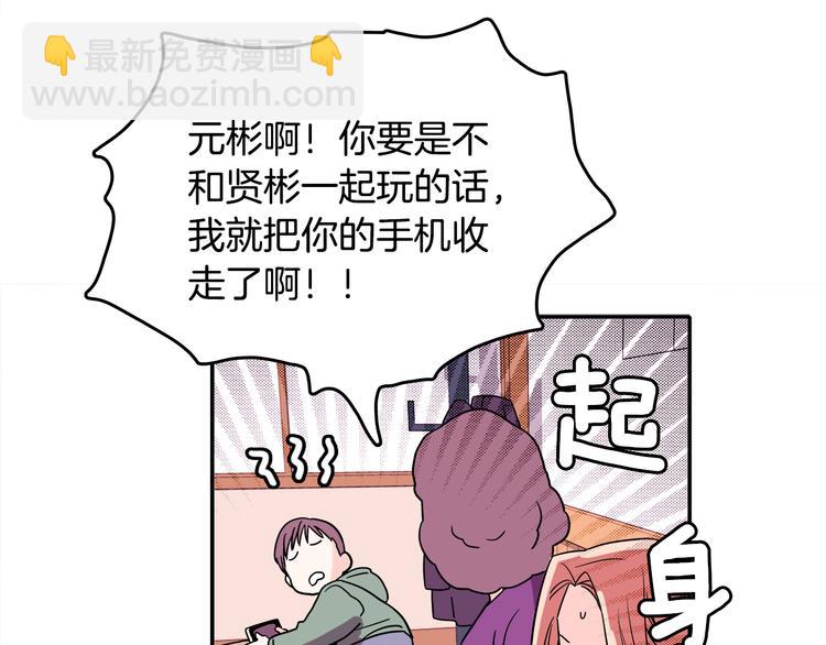 《爱，顺其自然》第1话 既不想恋爱也不想结婚 第38页