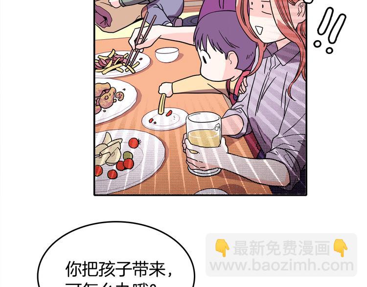 《爱，顺其自然》第1话 既不想恋爱也不想结婚 第39页