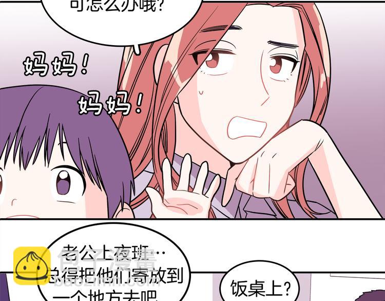 《爱，顺其自然》第1话 既不想恋爱也不想结婚 第40页