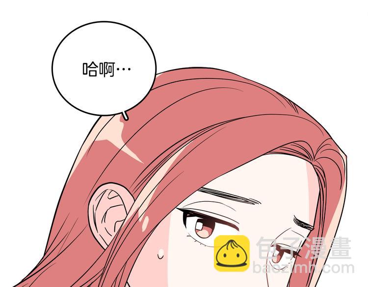 《爱，顺其自然》第1话 既不想恋爱也不想结婚 第42页