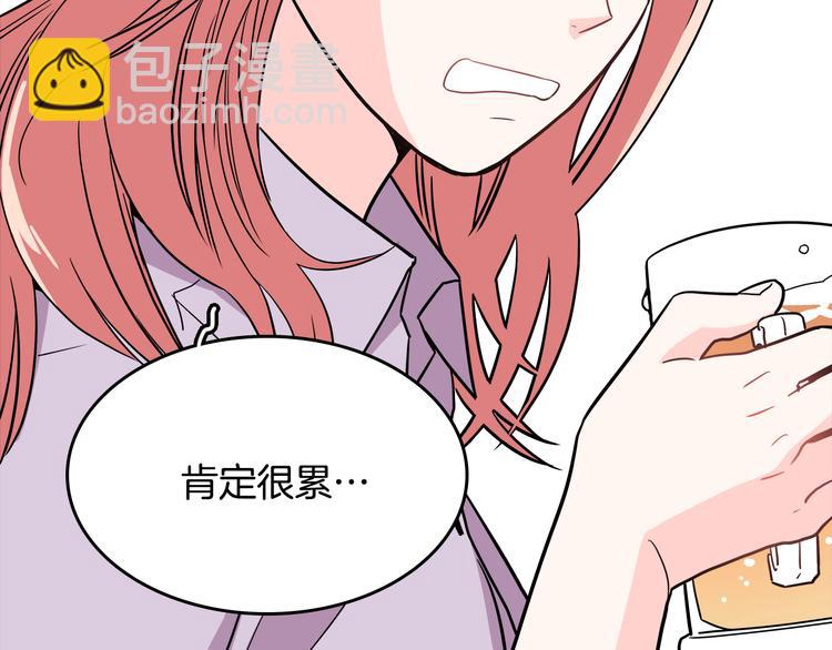 《爱，顺其自然》第1话 既不想恋爱也不想结婚 第43页