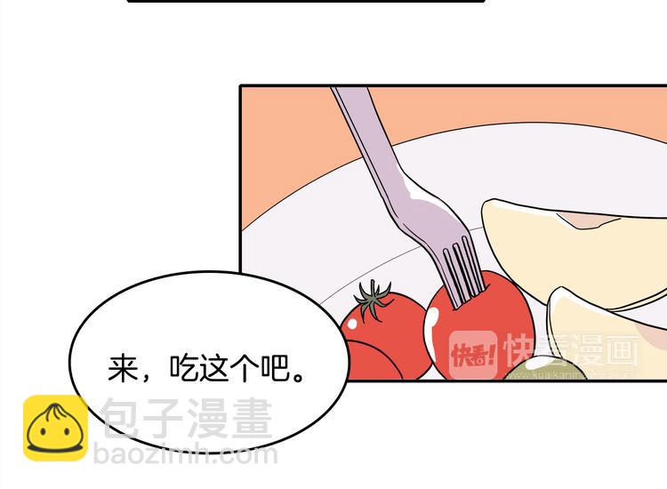 《爱，顺其自然》第1话 既不想恋爱也不想结婚 第46页