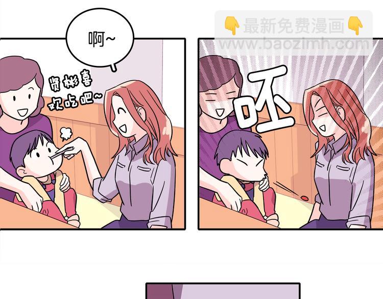 《爱，顺其自然》第1话 既不想恋爱也不想结婚 第47页