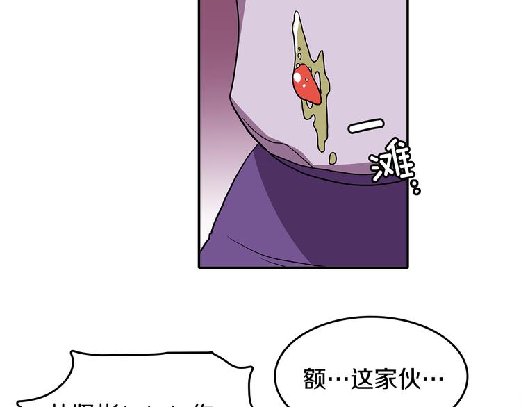 《爱，顺其自然》第1话 既不想恋爱也不想结婚 第48页