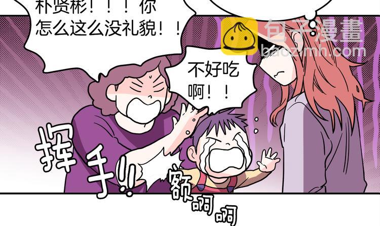 《爱，顺其自然》第1话 既不想恋爱也不想结婚 第49页