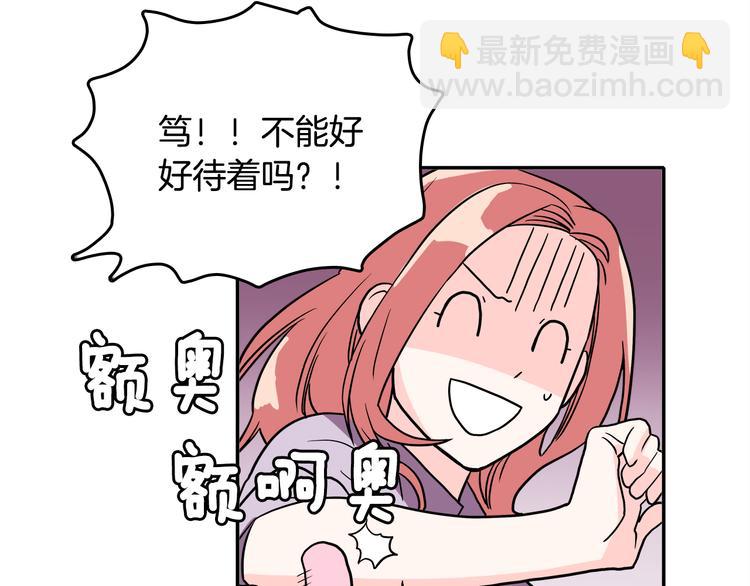 《爱，顺其自然》第1话 既不想恋爱也不想结婚 第50页