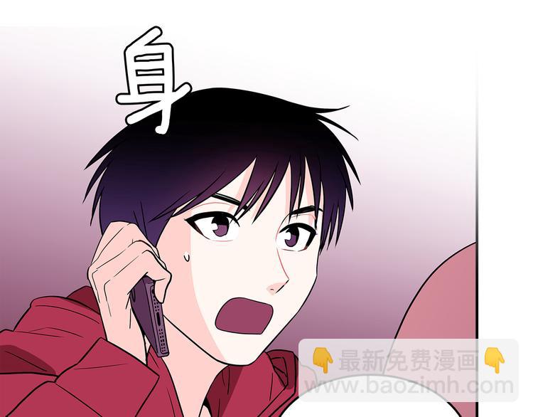 《爱，顺其自然》第1话 既不想恋爱也不想结婚 第5页