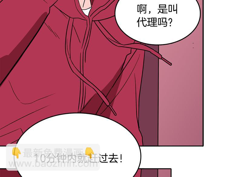 《爱，顺其自然》第1话 既不想恋爱也不想结婚 第6页