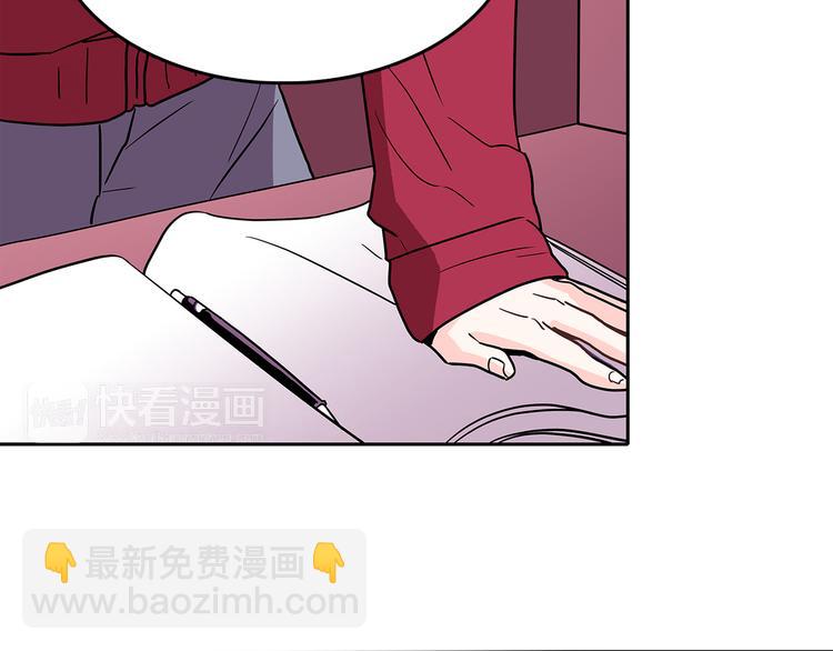 《爱，顺其自然》第1话 既不想恋爱也不想结婚 第7页