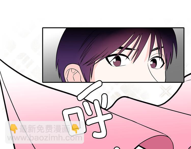 《爱，顺其自然》第1话 既不想恋爱也不想结婚 第9页