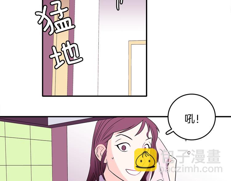《爱，顺其自然》第4话哈尼干什么呢？ 第10页