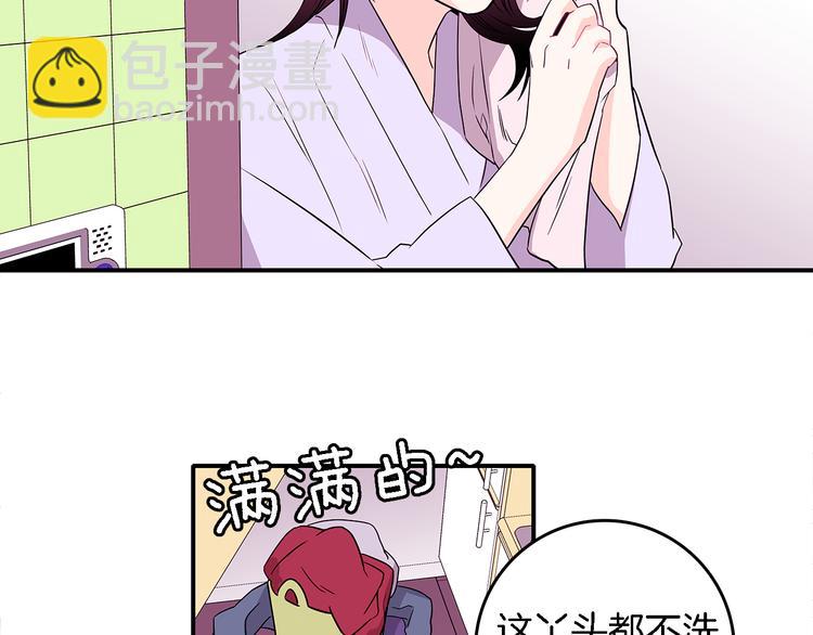 《爱，顺其自然》第4话哈尼干什么呢？ 第11页