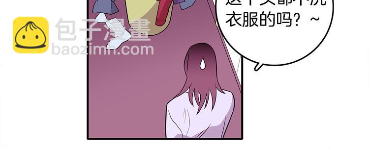 《爱，顺其自然》第4话哈尼干什么呢？ 第12页