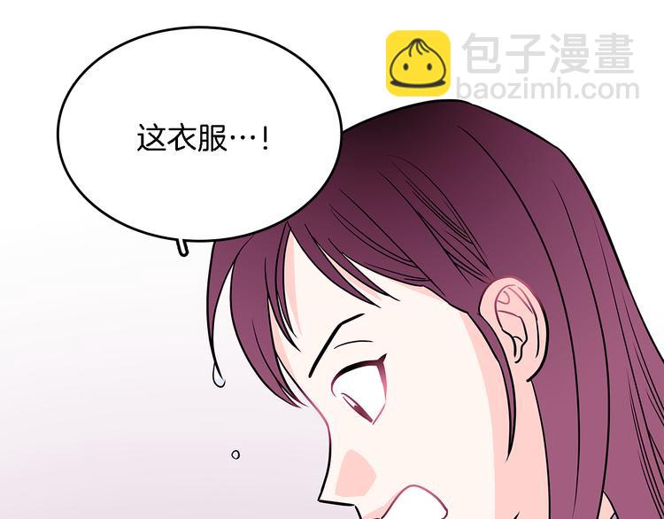 《爱，顺其自然》第4话哈尼干什么呢？ 第14页