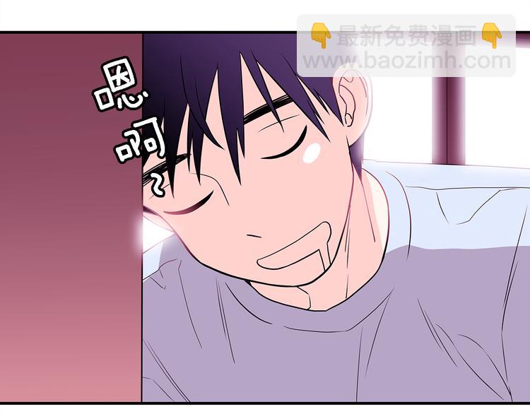 《爱，顺其自然》第4话哈尼干什么呢？ 第19页