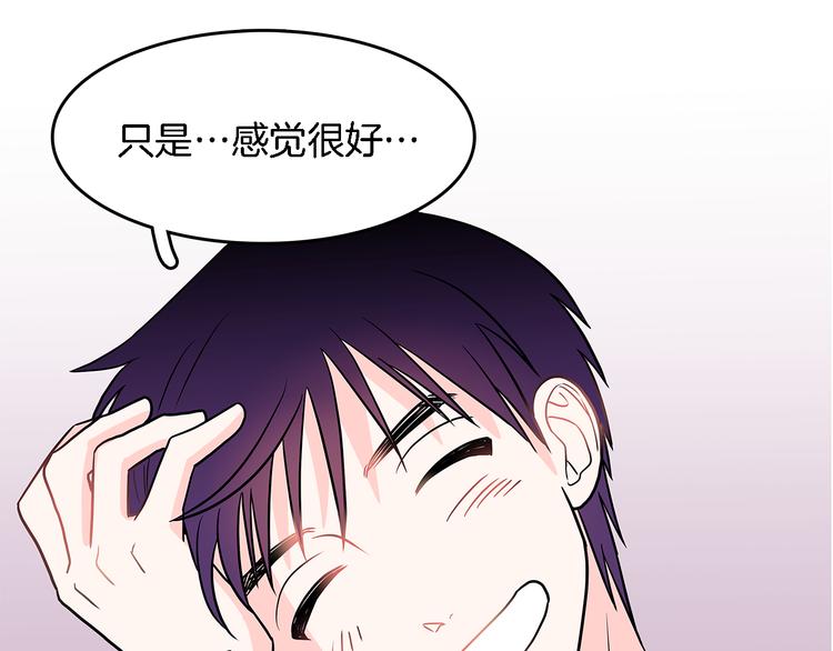 《爱，顺其自然》第4话哈尼干什么呢？ 第1页