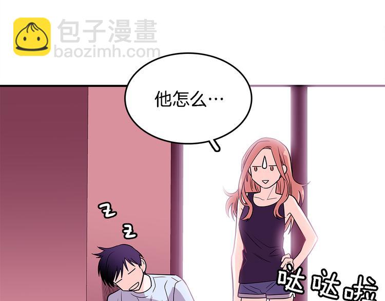 《爱，顺其自然》第4话哈尼干什么呢？ 第20页