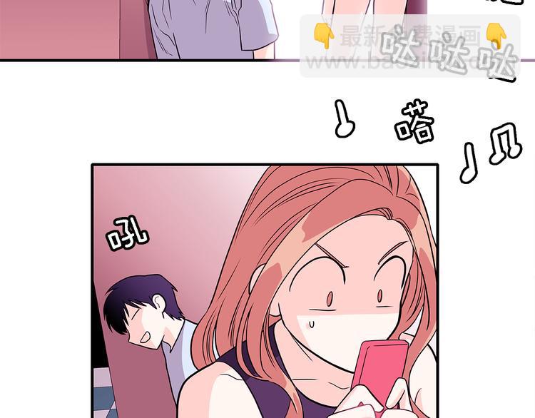 《爱，顺其自然》第4话哈尼干什么呢？ 第21页