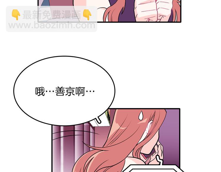 《爱，顺其自然》第4话哈尼干什么呢？ 第22页