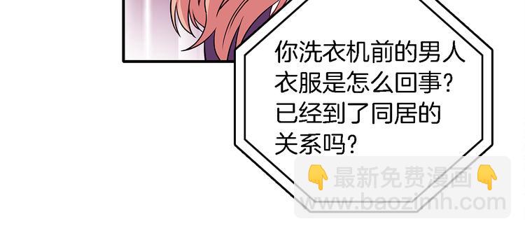 《爱，顺其自然》第4话哈尼干什么呢？ 第23页