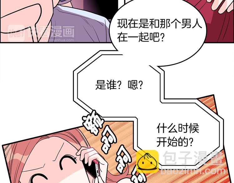 《爱，顺其自然》第4话哈尼干什么呢？ 第25页