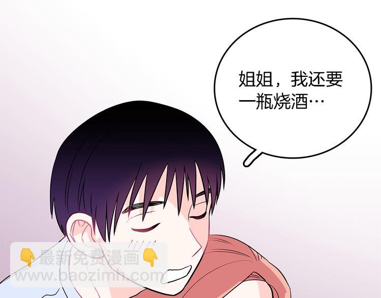 《爱，顺其自然》第4话哈尼干什么呢？ 第28页