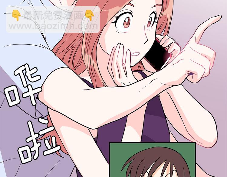 《爱，顺其自然》第4话哈尼干什么呢？ 第29页