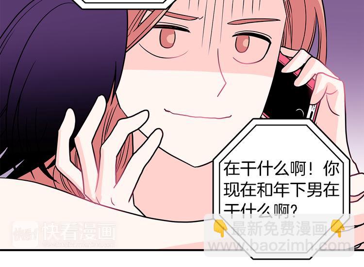 《爱，顺其自然》第4话哈尼干什么呢？ 第31页