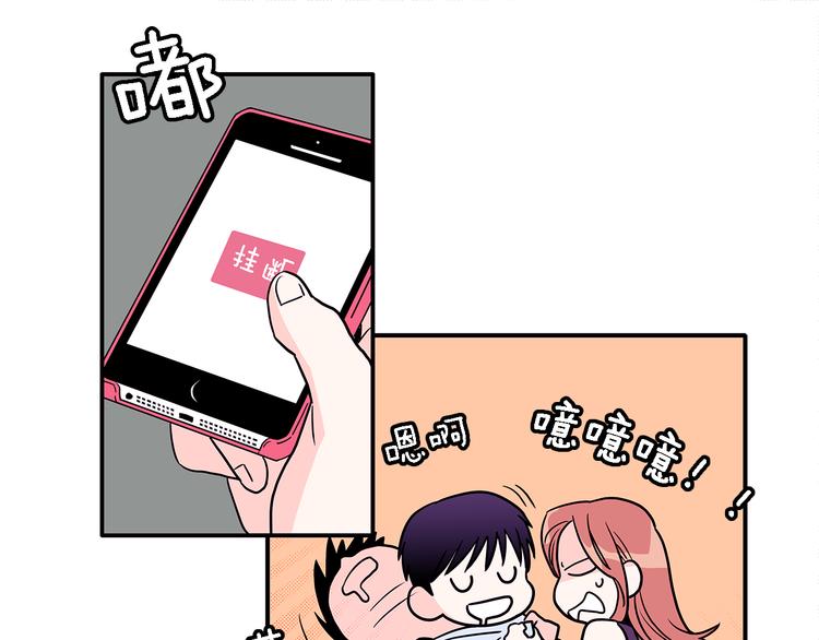 《爱，顺其自然》第4话哈尼干什么呢？ 第32页
